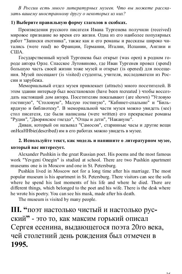 Превод текстов кузовлев 9 класс 15 издание
